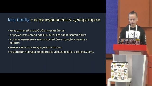 java.ural.Meetup @2: Андрей Неведомский - Кастомизация резолвинга зависимостей в Spring смотреть онлайн