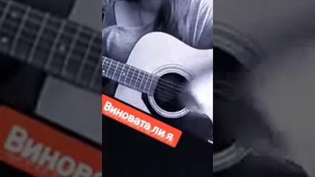 Виновата ли я смотреть онлайн