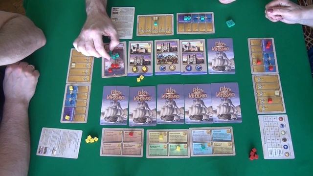 Путь в Индию - играем в настольную игру. смотреть онлайн