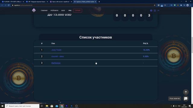 НОВЫЙ ТУРНИР ПО ФЬЮЧЕРСАМ ОТ БИРЖИ OKEX С ФОНДОМ ДО 15000$ [ЗАРАБОТОК НА ФЬЮЧЕРСАХ, КРИПТОВАЛЮТА] смотреть онлайн
