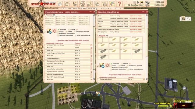 Workers Resources Soviet Republic ? Как тяжело строить за ресурсы - Стримчанский 20 |  (+14)