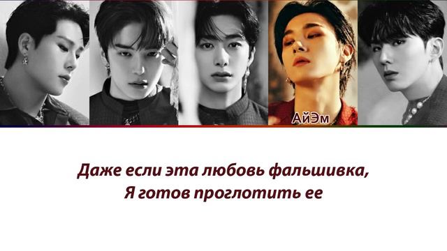 MONSTA X - Beautiful Liar ПЕРЕВОД НА РУССКИЙ (рус саб) смотреть онлайн