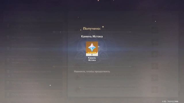 Обновление 1.4 - СЕКРЕТНЫЕ ДОСТИЖЕНИЯ И НОВЫЕ РЕЦЕПТЫ | Праздник ветряных цветов - Genshin Impact