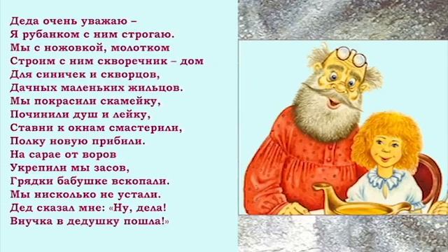 стихи для детей к 23 февраля смотреть онлайн