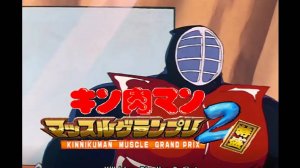 Kinnikuman Muscle Grand Prix Max 2 (PS2) Big the Budo Arcade