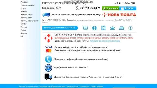 ???? Купить Постельное белье FIRST CHOICE Novel Line (Cappuccino) – BUY and SLEEP в Украине! смотреть онлайн