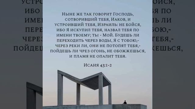 АСМР Стихи из Библии, которые успокоят тебя, когда тебе страшно смотреть онлайн