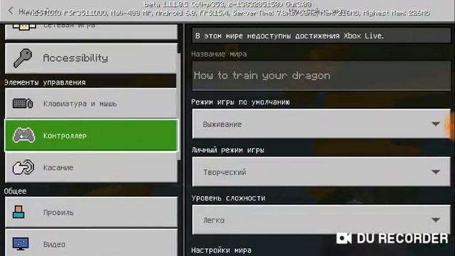 Обзор мода как приручить дракона 3 смотреть онлайн