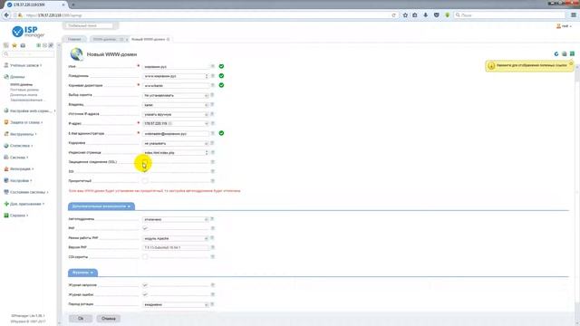 013 Как добавить запись домена в ISPManager смотреть онлайн