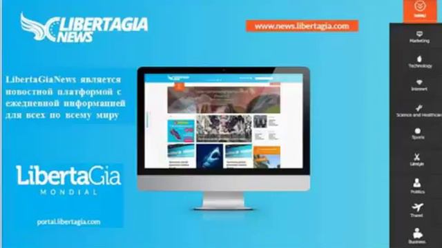 LIBERTAGIA - Презентация. Ответы на вопросы от 25.10.14г. смотреть онлайн