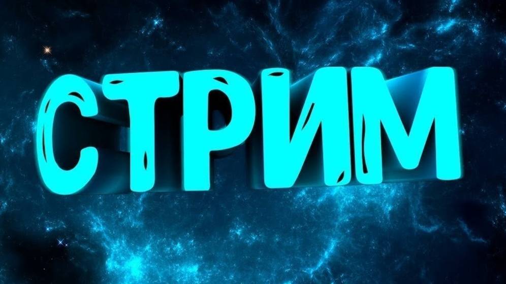 СТРИМ CALL OF DUTY  Утро Доброе   ЗАХОДИ ПОДДЕРЖИ !!!! #call Of Duty #call Of Duty