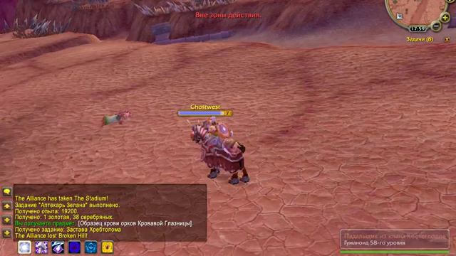 Читер WoW Дваааа смотреть онлайн