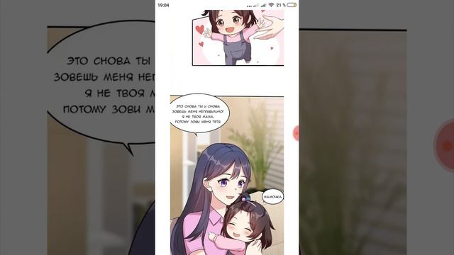 Nan Shen Meng Bao (Мужчина бог любит по-настоящему) 2 глава смотреть онлайн