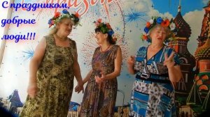 С Праздником вас ! ?