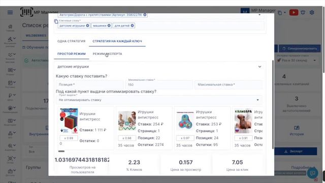 Массовое создание рекламных кампаний на 1 ключ! смотреть онлайн