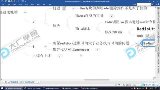 【尚硅谷】【大厂面试第三季】57 redis分布式锁08 смотреть онлайн