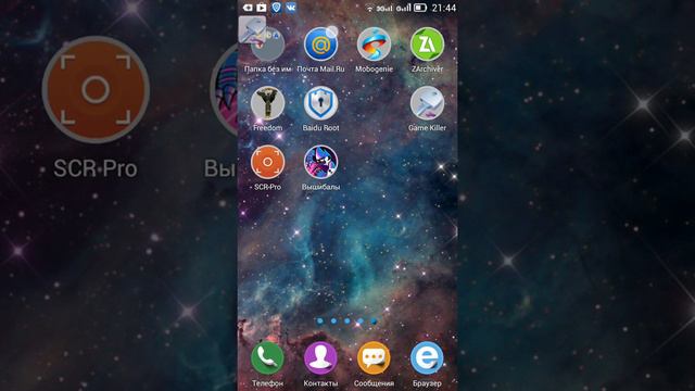 Как рутировать свой телефон смотреть онлайн