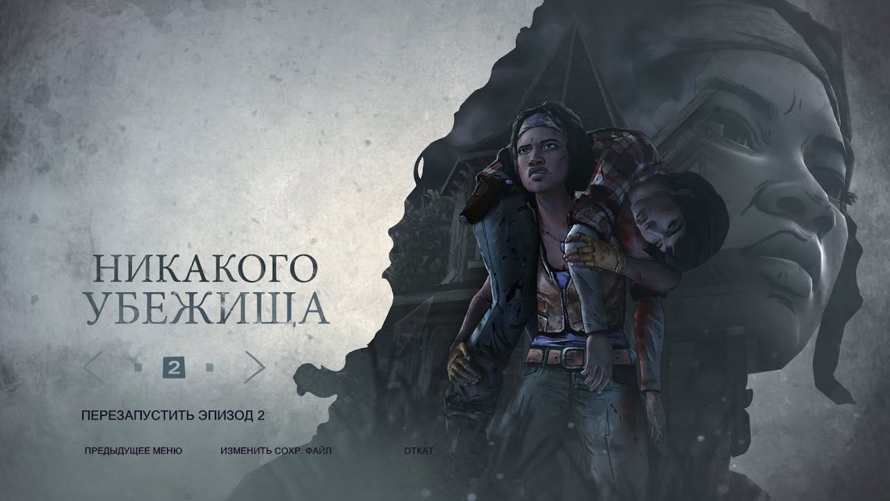 Прохождение The Walking Dead: Michonne — Часть 4 (Эпизод 2) 
