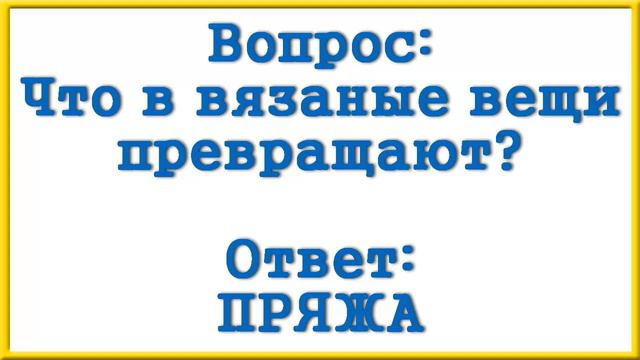Ответы на сканворд АиФ номер 51 за 2023 год. смотреть онлайн