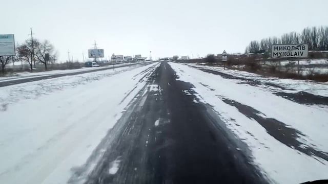 Трасса Николаев - Новая - Одесса ( Киевское направление) 7.01.17 14:00 смотреть онлайн