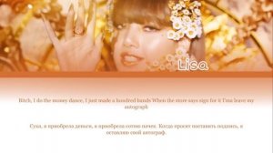 LISA MONEY [перевод на русский/кириллизация/color coded]