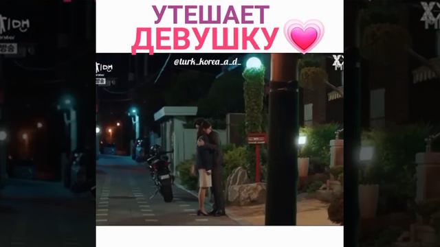 Утешает Девушку / ДОРАМА : БОГАТЫЙ МУЖЧИНА, БЕДНАЯ ЖЕНЩИНА смотреть онлайн