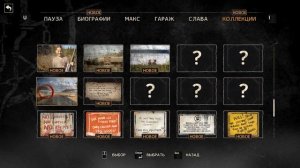 Mad Max Как найти последние колеса гоночные шины