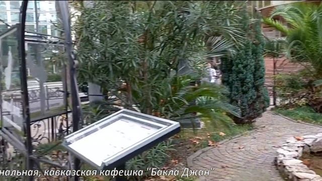 Сочи. Прогулка по ул. Орджоникидзе смотреть онлайн