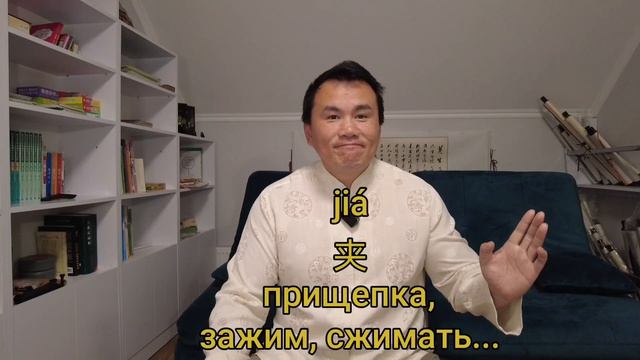 Как меняется значение иероглифа с разным тоном? смотреть онлайн