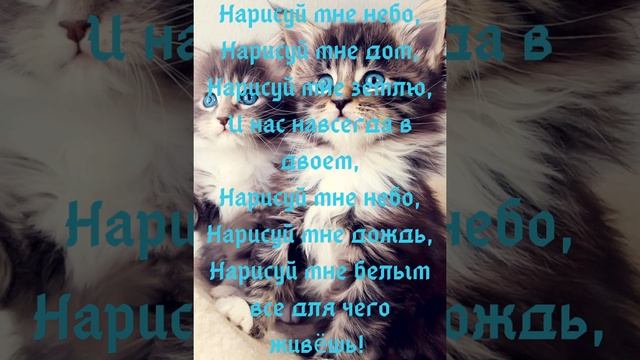 Нарисуй мне небо!!!! смотреть онлайн