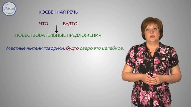 Русский язык 8 класс Прямая и косвенная речь смотреть онлайн