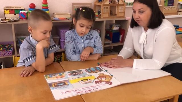 Игровое пособие по финансовой грамотности "Путешествие по стране Экономике вместе с Лосяшем" смотреть онлайн