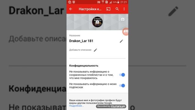 2 способ поменять ник на you tube смотреть онлайн