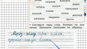 Упражнение 40 - ГДЗ по Русскому языку Рабочая тетрадь 2 класс (Канакина, Горецкий) Часть 1