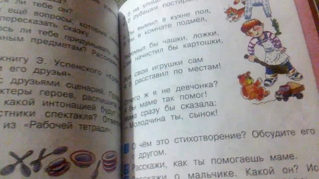 Читаем стих смотреть онлайн