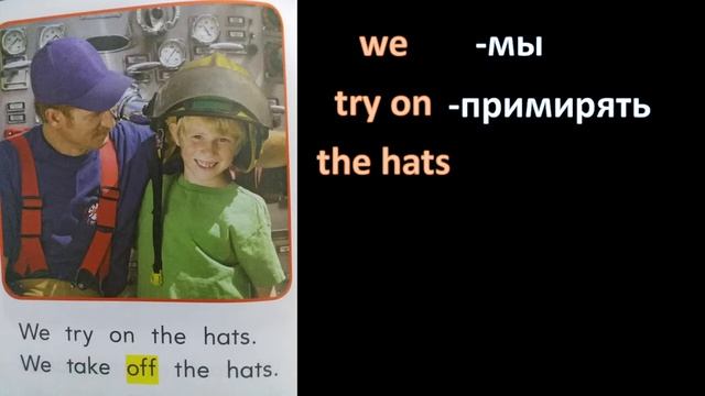 Как быстро научиться читать на английском детям и взрослым. Trip to Fire station рус смотреть онлайн