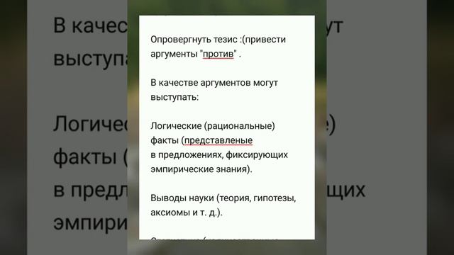 К4.Сочинение ЕГЭ.Своя позиция смотреть онлайн