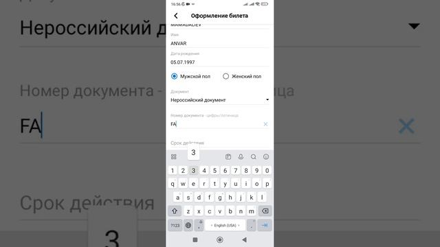 Tutu Ru Dan Oddiy Va Oson Eliktronniy Bilet Olish Uchun Nma Qilish Kerak Deganlar Uchun