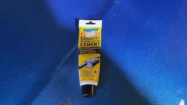 Ремонт глушителя без сварки. Бомбовый армированный цемент глушителя ! смотреть онлайн