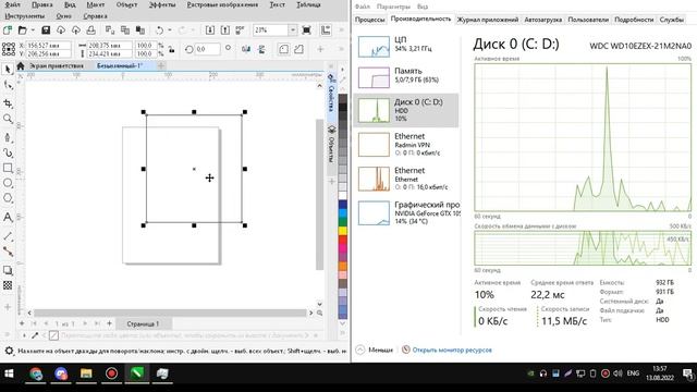 CorelDRAW Graphic Suit 2022 - Windows 10 - Slow Curve Bug (Enyone know sollution?) смотреть онлайн