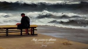 Леонид Агутин, JONY - Мир зеленого цвета