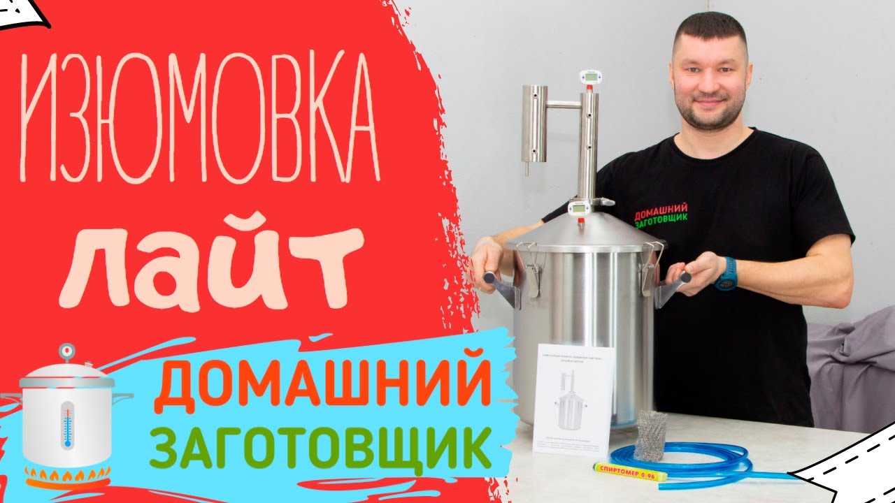 Самый доступный дистиллятор с изюминкой! ?