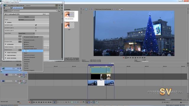 Sony Vegas Pro 13 - BCC Extruded EPS смотреть онлайн