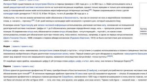 Что такое НОЛЬ? Правда ли что есть НИЧТО? Или Ноль - это ПОТЕНЦИАЛ всех чисел?