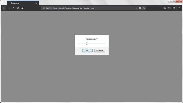 #26 Диалоговые окна prompt confirm alert на JavaScript, Уроки по JavaScript смотреть онлайн