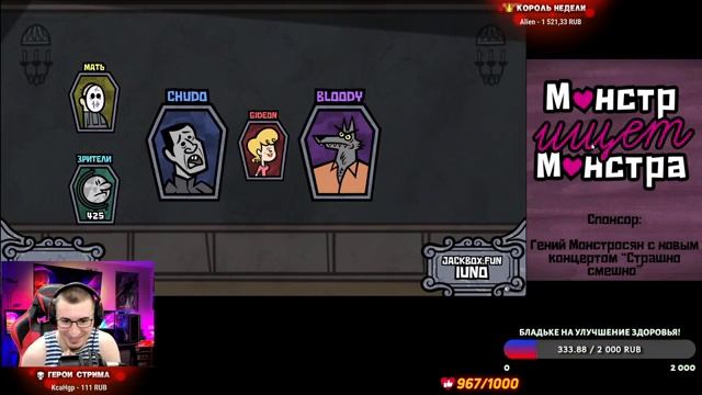 СУПЕР ПOШЛЫE ШУТКИ ● The Jack Box Party ● Блади, Дез, Гидя и ДР. смотреть онлайн