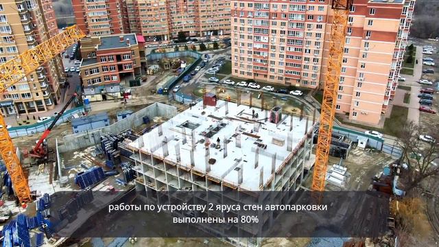 Ход строительства ЖК Северная Звезда за февраль 2022 года. Батайск смотреть онлайн