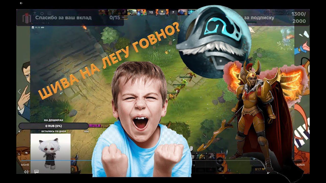 Dota 2 КАТКА НА ЛЕГИОНКЕ С ПОДПИВАСОМ смотреть онлайн