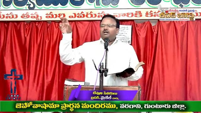 Bro.Michel Garu || SPECIAL GOOD FRIDAY GOSPEL MESSAGE || JSPH, Varagani || 07-04-2023. смотреть онлайн