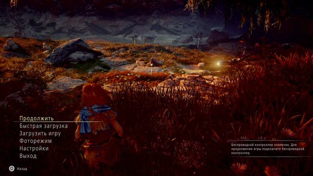 Horizon Zero Dawn™: Complete Edition обучение смотреть онлайн